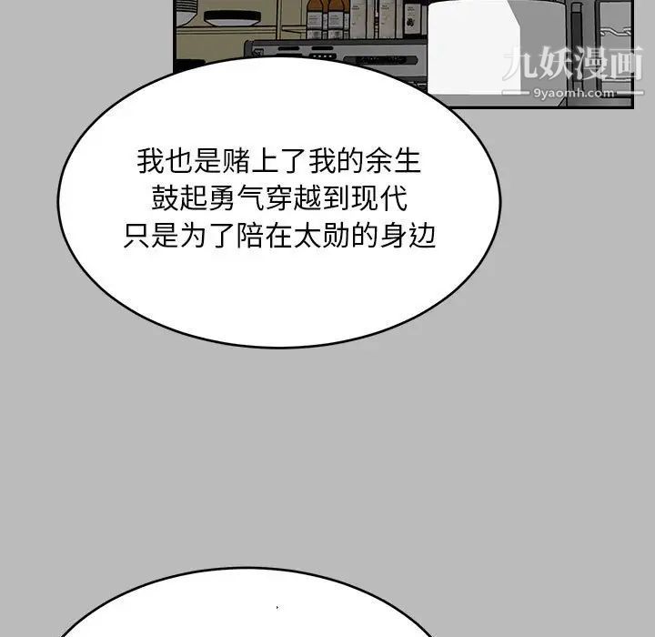 《亲爱的你Liebling！》漫画 第136話