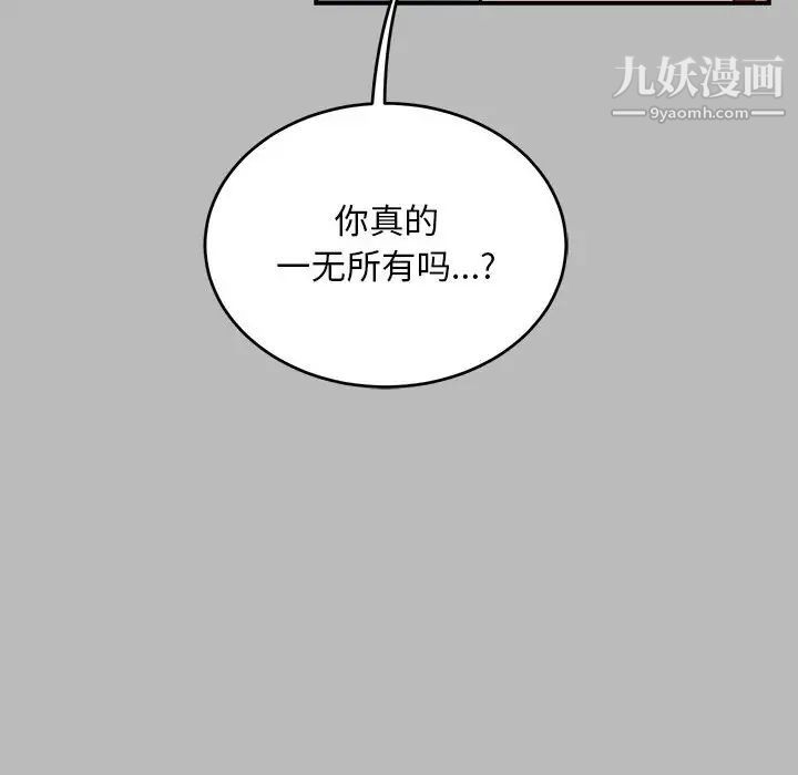 《亲爱的你Liebling！》漫画 第136話