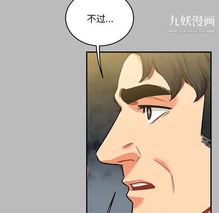 《亲爱的你Liebling！》漫画 第136話