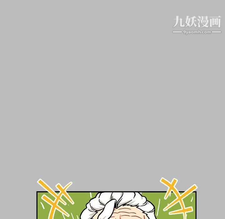 《亲爱的你Liebling！》漫画 第136話