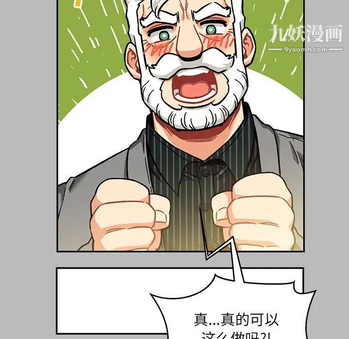《亲爱的你Liebling！》漫画 第136話