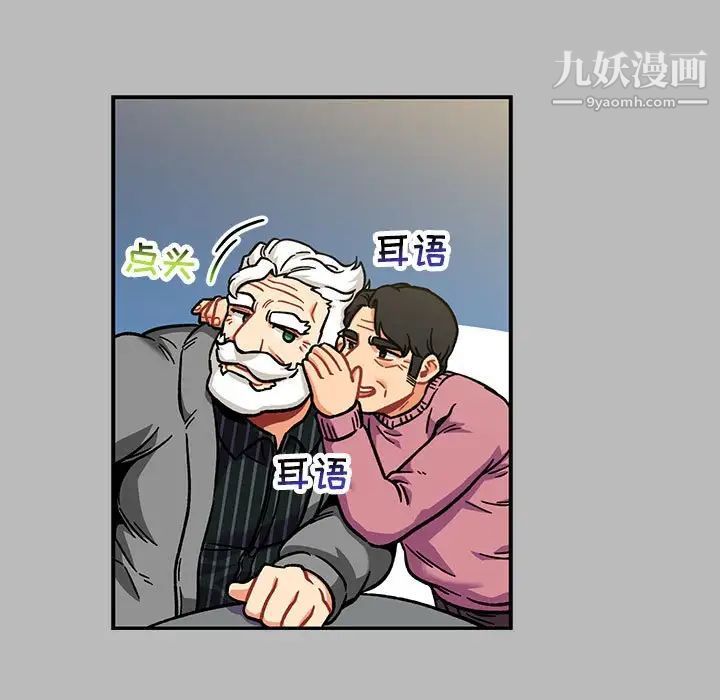 《亲爱的你Liebling！》漫画 第136話