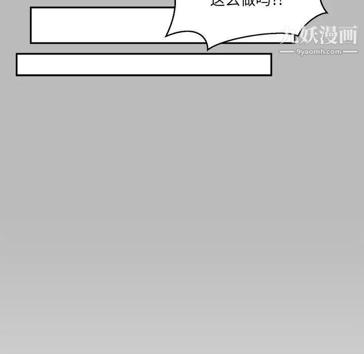 《亲爱的你Liebling！》漫画 第136話