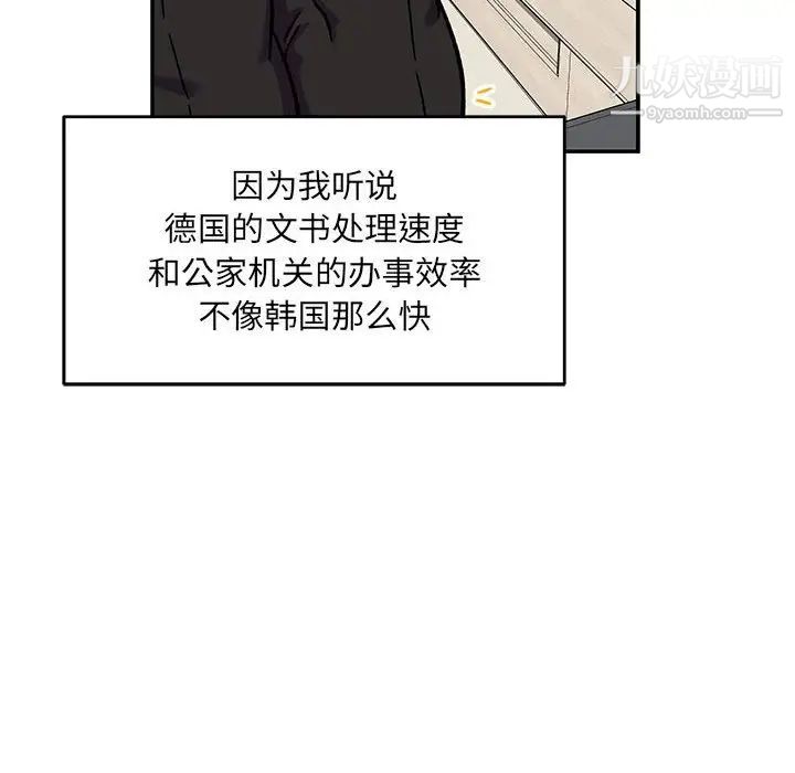 《亲爱的你Liebling！》漫画 第136話