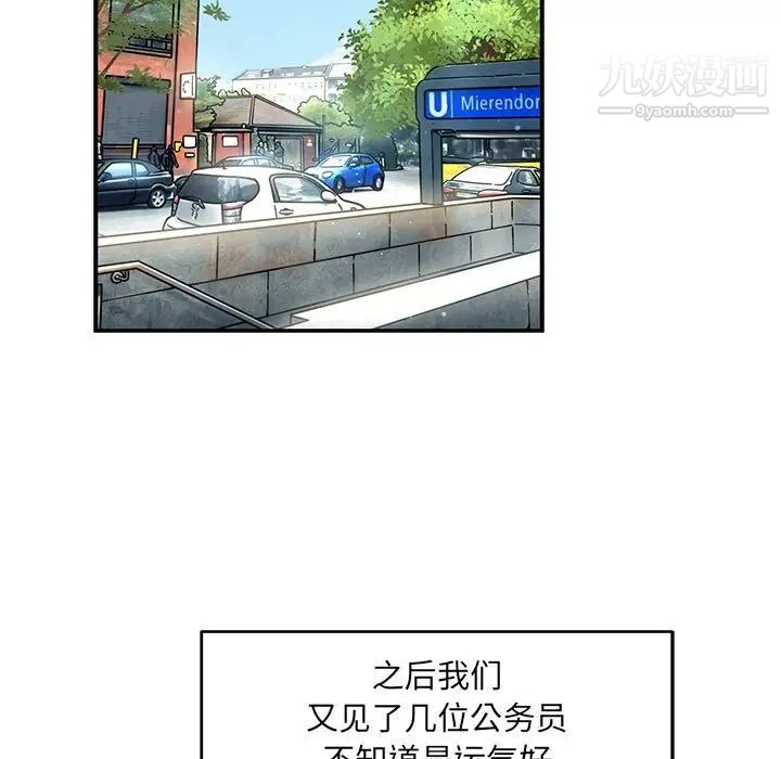 《亲爱的你Liebling！》漫画 第136話