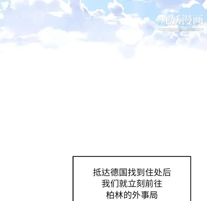 《亲爱的你Liebling！》漫画 第136話
