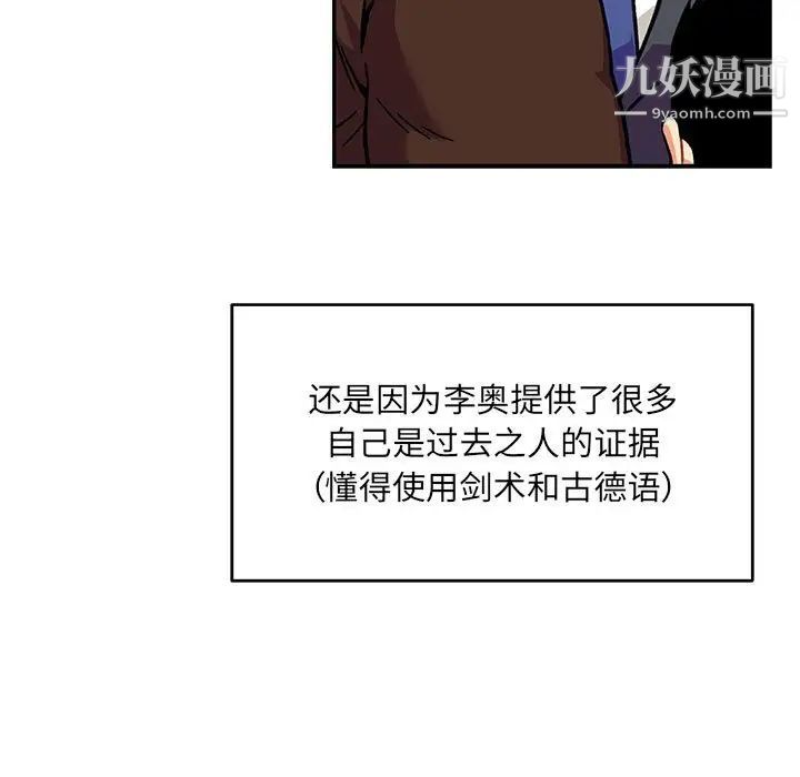 《亲爱的你Liebling！》漫画 第136話