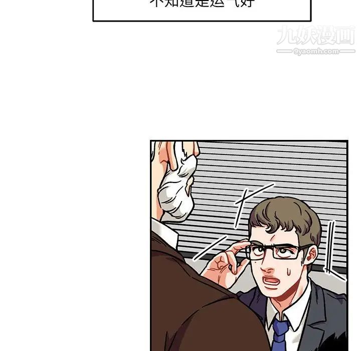 《亲爱的你Liebling！》漫画 第136話