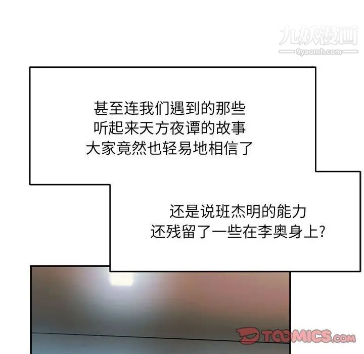 《亲爱的你Liebling！》漫画 第136話