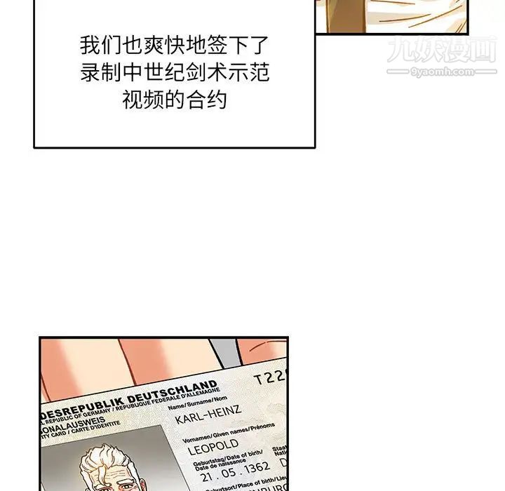 《亲爱的你Liebling！》漫画 第136話