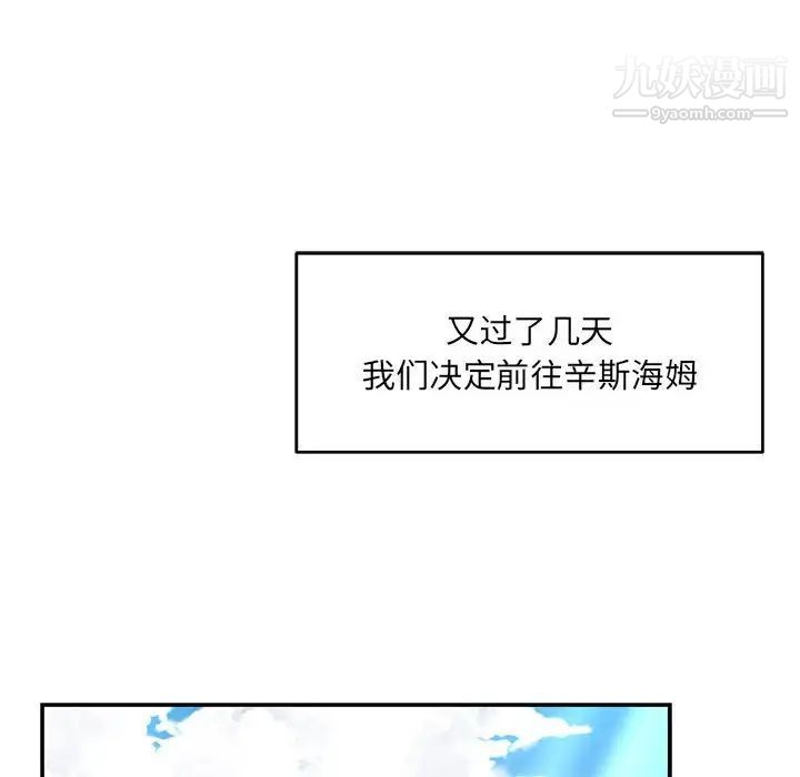 《亲爱的你Liebling！》漫画 第136話