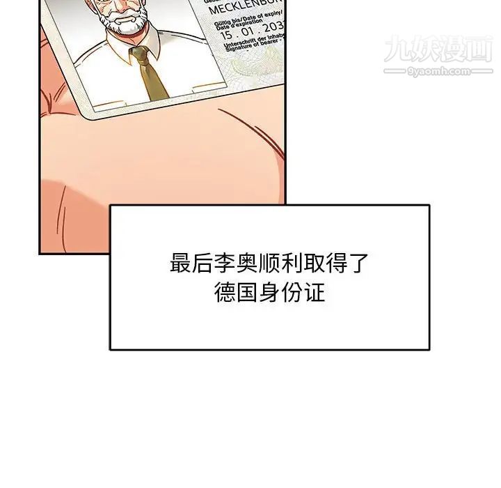 《亲爱的你Liebling！》漫画 第136話