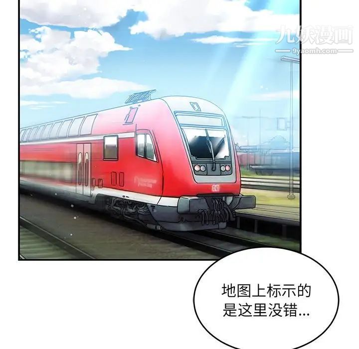 《亲爱的你Liebling！》漫画 第136話