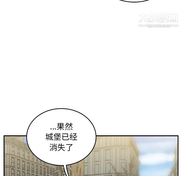 《亲爱的你Liebling！》漫画 第136話