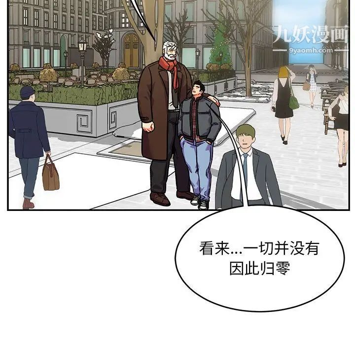 《亲爱的你Liebling！》漫画 第136話