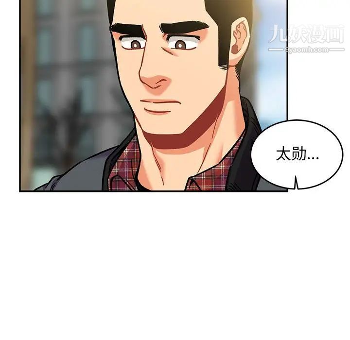 《亲爱的你Liebling！》漫画 第136話