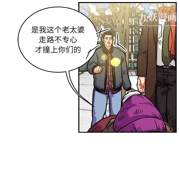 《亲爱的你Liebling！》漫画 第136話