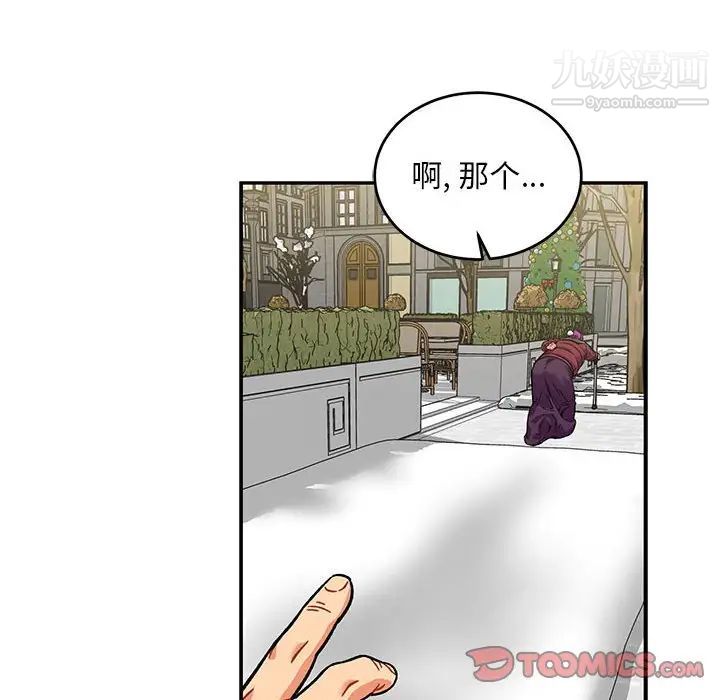 《亲爱的你Liebling！》漫画 第136話