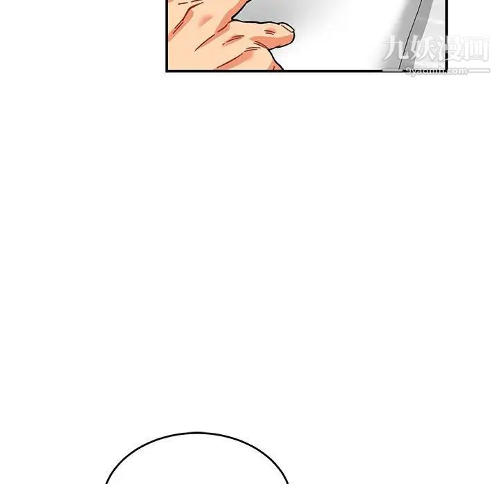 《亲爱的你Liebling！》漫画 第136話