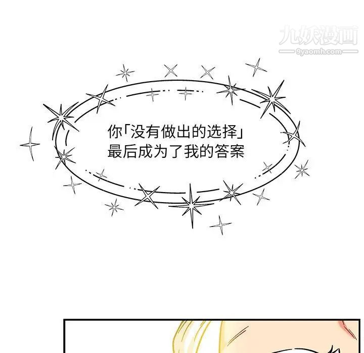 《亲爱的你Liebling！》漫画 第136話