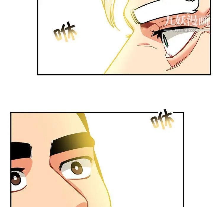 《亲爱的你Liebling！》漫画 第136話