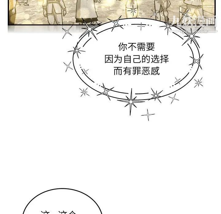 《亲爱的你Liebling！》漫画 第136話