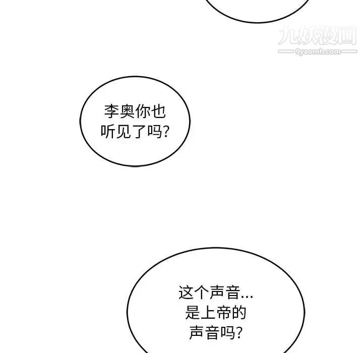 《亲爱的你Liebling！》漫画 第136話