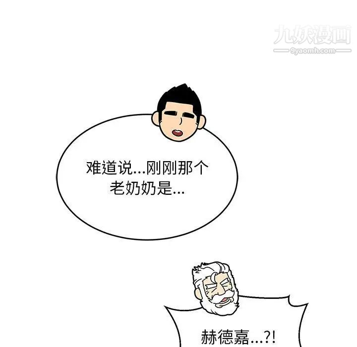 《亲爱的你Liebling！》漫画 第136話