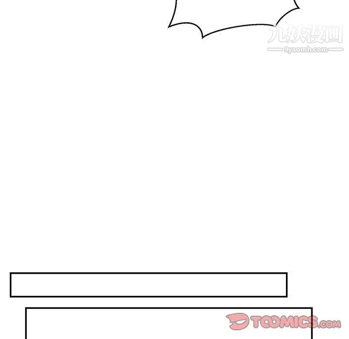 《亲爱的你Liebling！》漫画 第136話