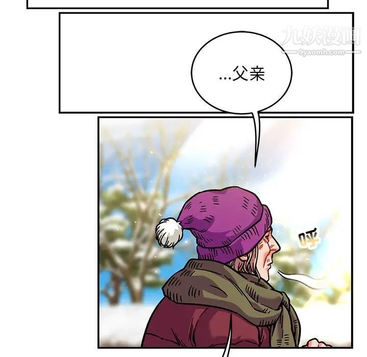 《亲爱的你Liebling！》漫画 第136話