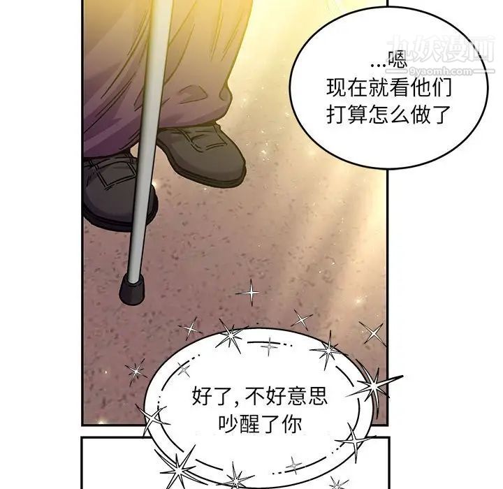 《亲爱的你Liebling！》漫画 第136話