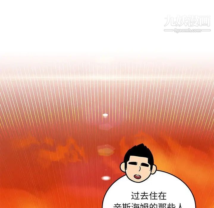《亲爱的你Liebling！》漫画 第136話