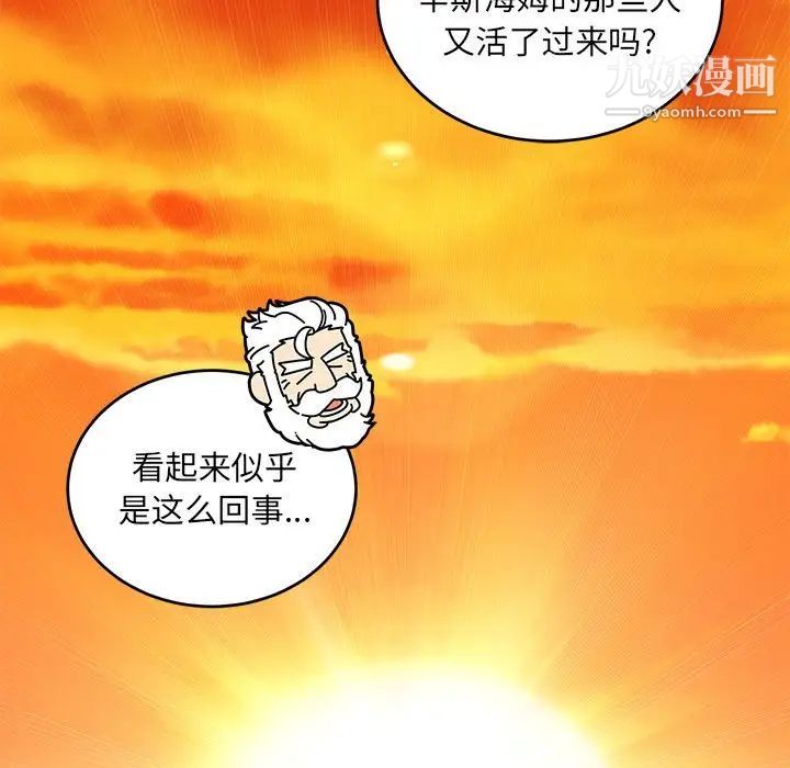 《亲爱的你Liebling！》漫画 第136話