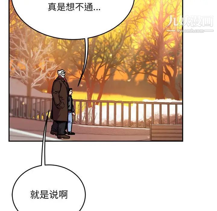 《亲爱的你Liebling！》漫画 第136話
