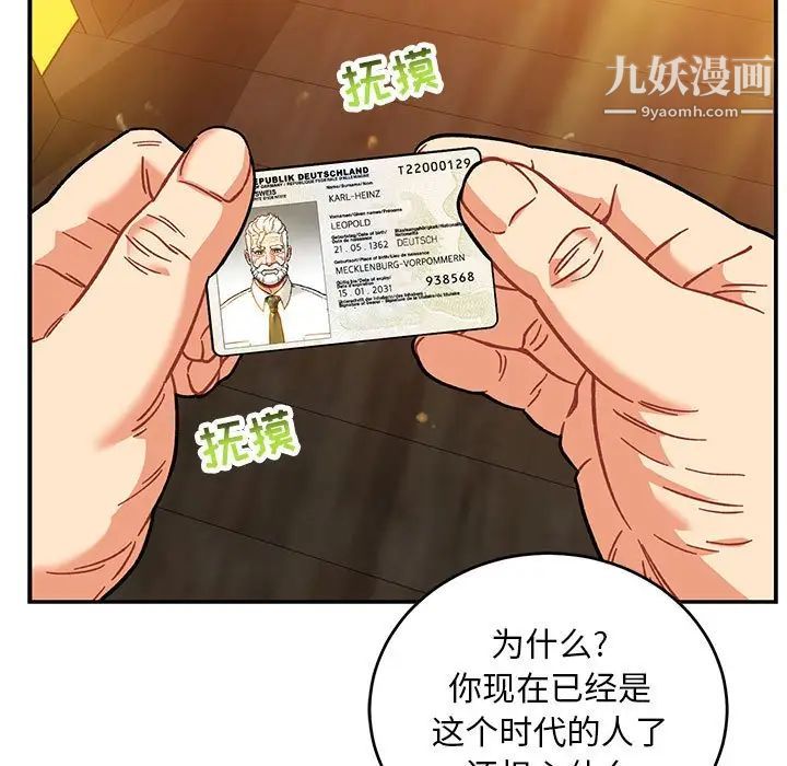 《亲爱的你Liebling！》漫画 第136話