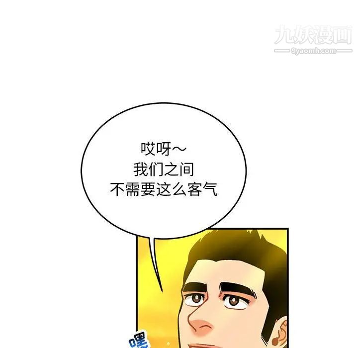 《亲爱的你Liebling！》漫画 第136話