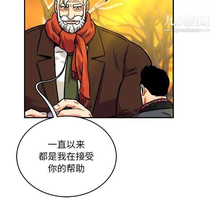 《亲爱的你Liebling！》漫画 第136話