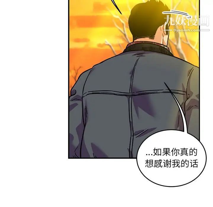 《亲爱的你Liebling！》漫画 第136話