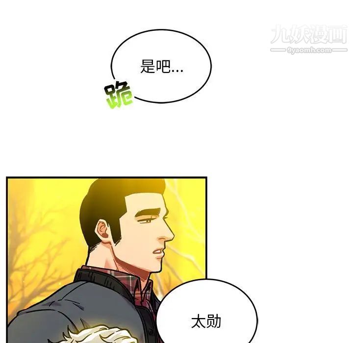 《亲爱的你Liebling！》漫画 第136話