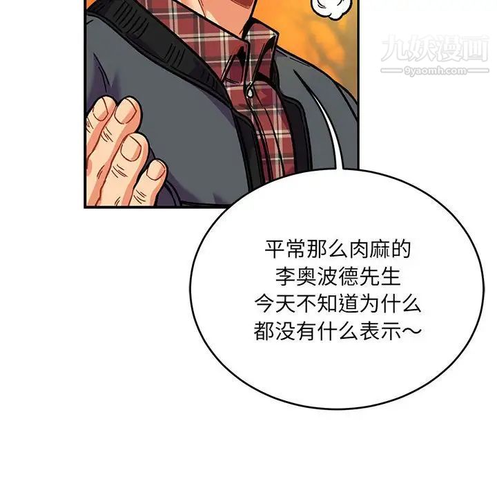 《亲爱的你Liebling！》漫画 第136話