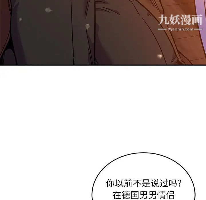 《亲爱的你Liebling！》漫画 第136話