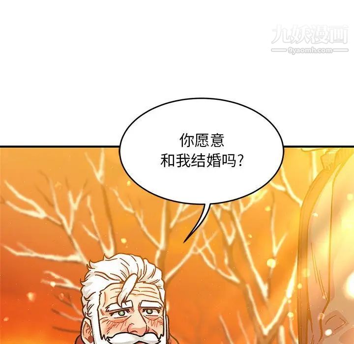 《亲爱的你Liebling！》漫画 第136話
