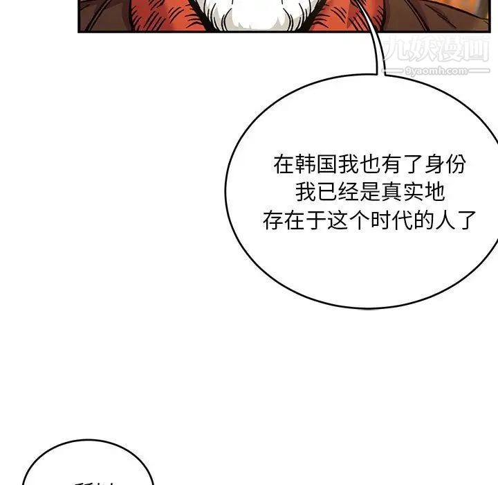 《亲爱的你Liebling！》漫画 第136話