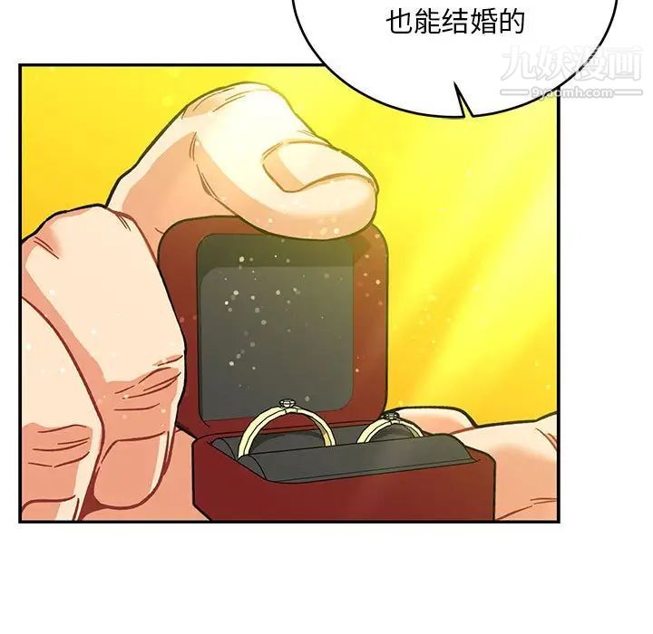 《亲爱的你Liebling！》漫画 第136話