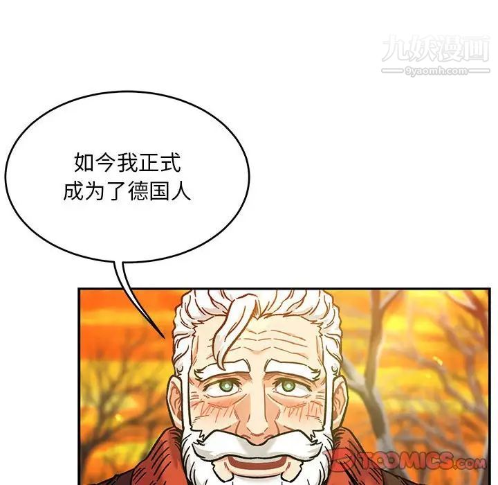 《亲爱的你Liebling！》漫画 第136話