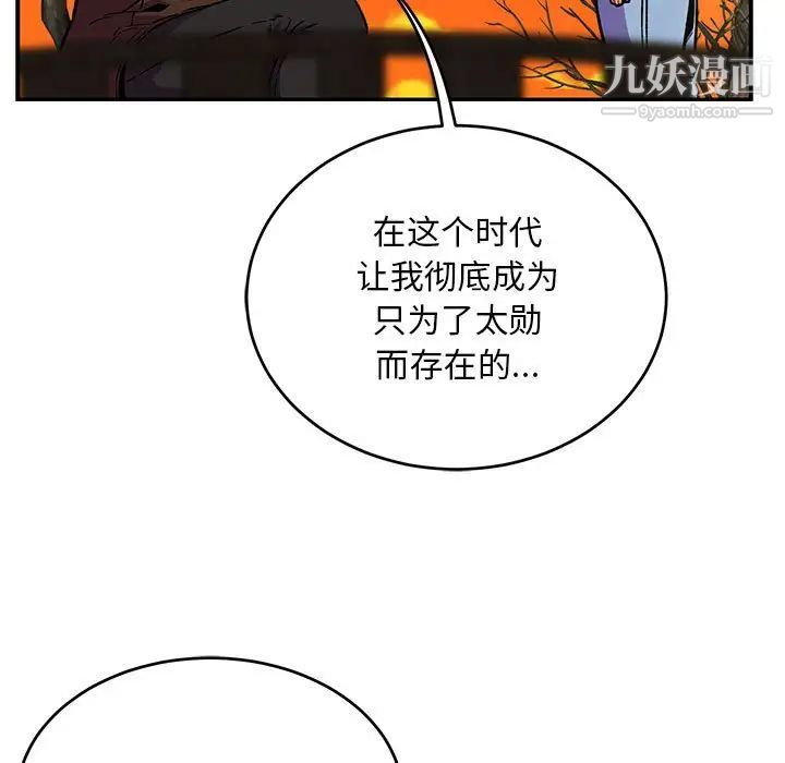 《亲爱的你Liebling！》漫画 第136話