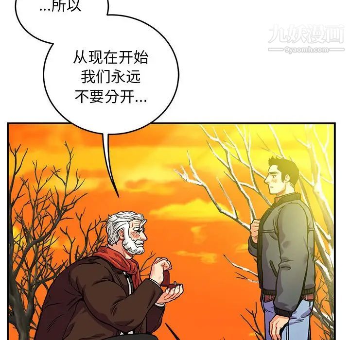 《亲爱的你Liebling！》漫画 第136話