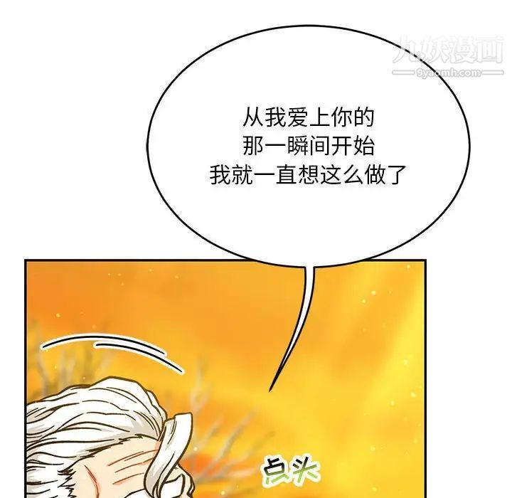 《亲爱的你Liebling！》漫画 第136話