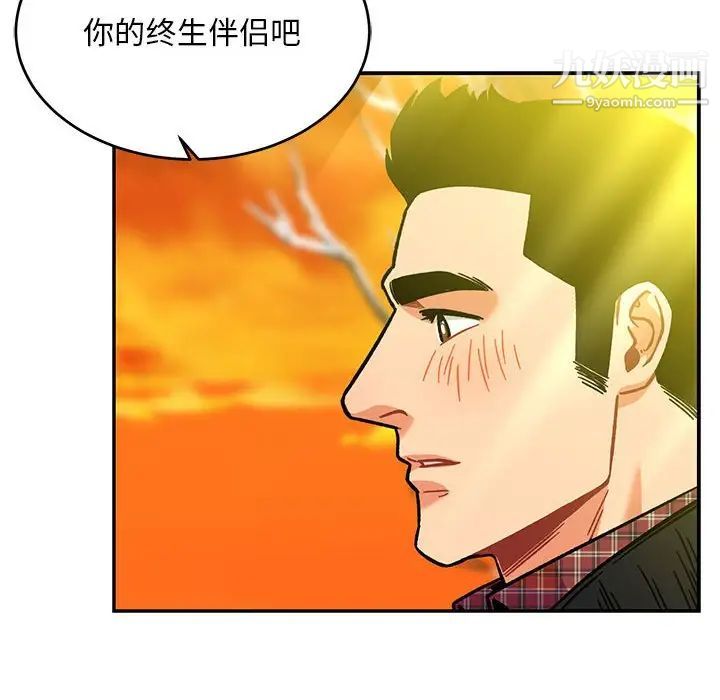 《亲爱的你Liebling！》漫画 第136話