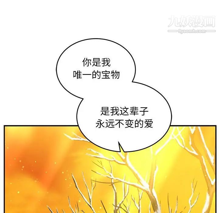《亲爱的你Liebling！》漫画 第136話